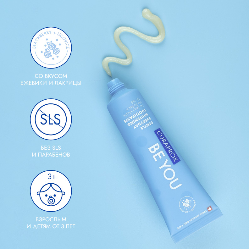 Отбеливающая зубная паста Curaprox Be You со вкусом ежевики и лакрицы, 60 мл