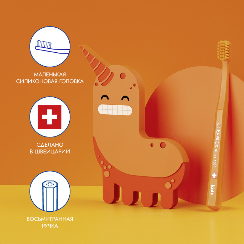 Набор зубных щеток Curaprox Kids 5500 Ultra Soft (3 шт.), (оранжевая, красная, зеленая)