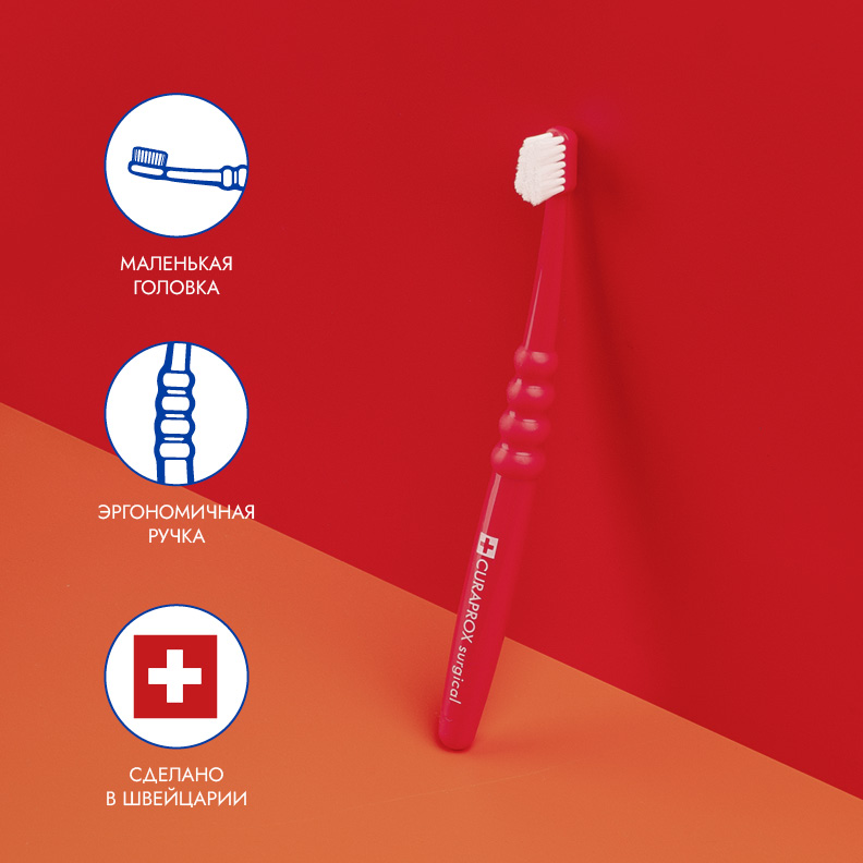 Зубная щетка Curaprox CS Surgical Mega Soft, хирургическая